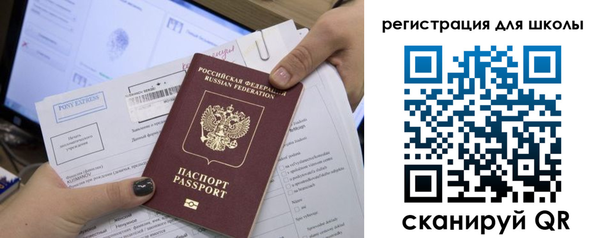 прописка иностранных граждан в Владивостоке