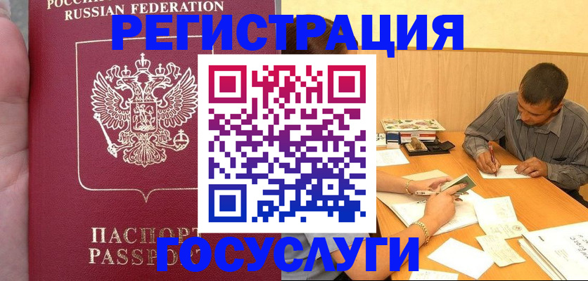 временная регистрация законно в Владивостоке