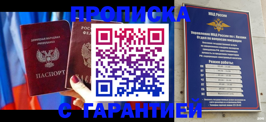 прописка паспорт в Владивостоке
