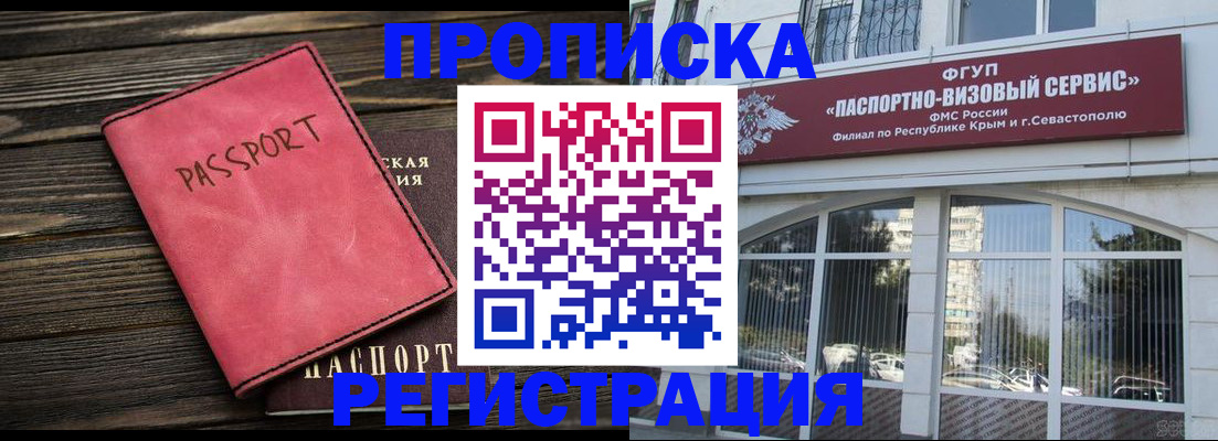 миграционный учет в Владивостоке